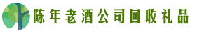 东营市广饶得宝回收烟酒店